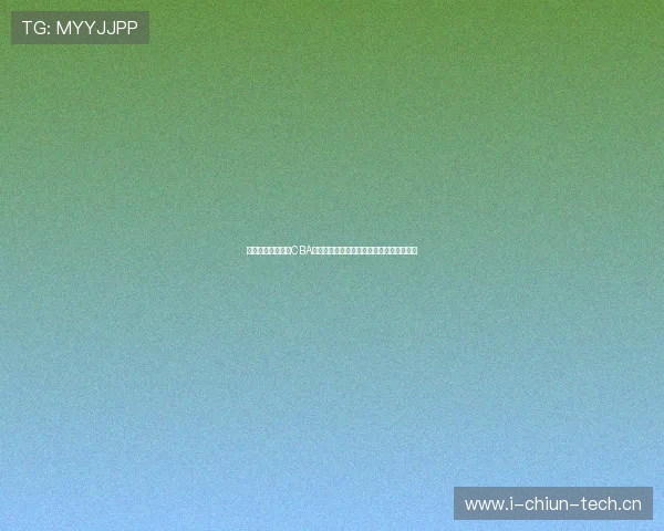 抖音体育直播聚焦CBA新赛季精彩对决全程直击球迷盛宴火热开启